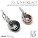 テディベア付き ペアネックレス 刻印 ステンレス つけっぱなし キュービックジルコニア リングネックレス カップル 大人 メンズ レディース セット ギフト プレゼント 金属アレルギー対応 ブランド Close to me クローストゥーミー メッセージ