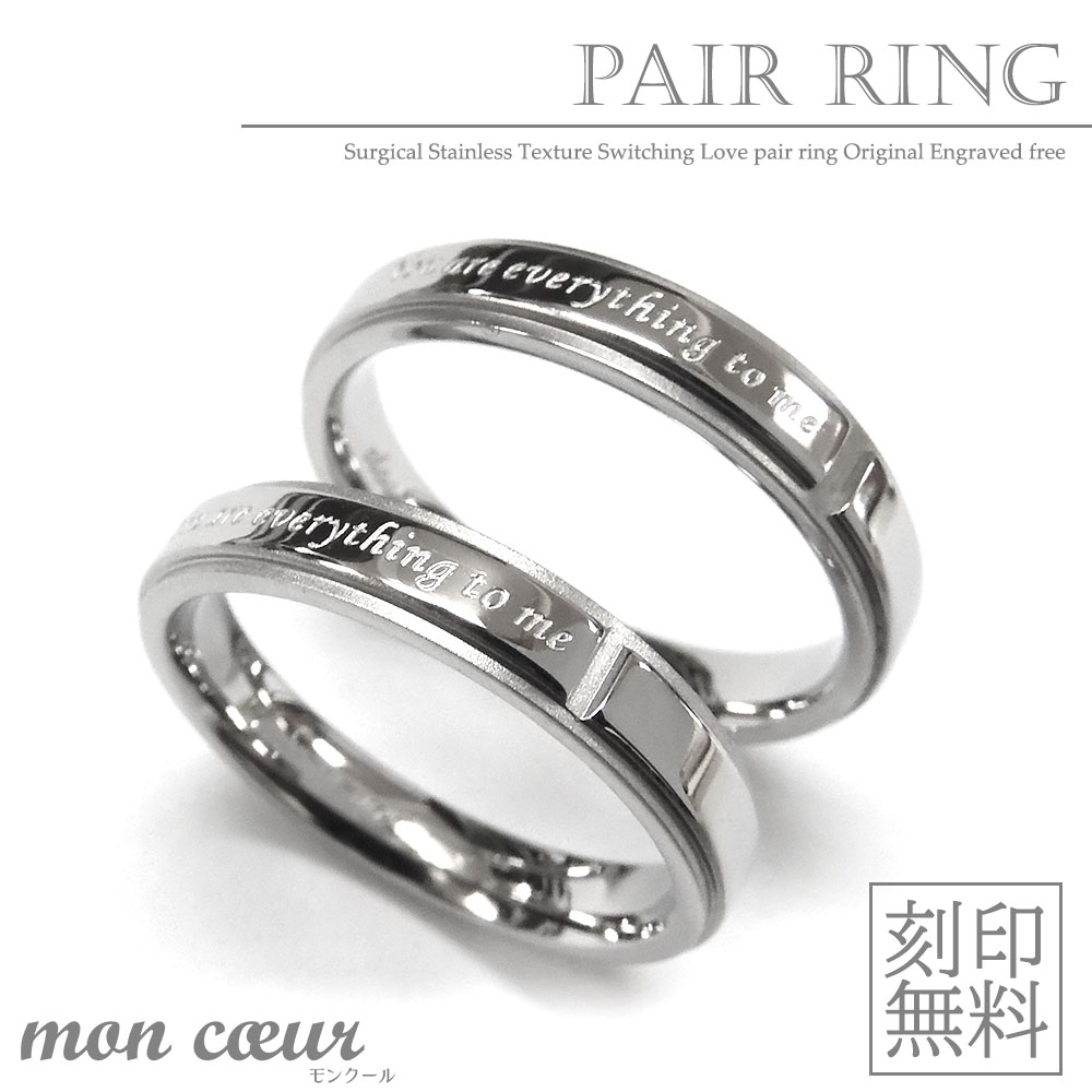 あす楽対応 テディベア付きペアリング 指輪 刻印無料 サージカルステンレス 316L つけっぱなし 7〜21号 つや消し 切り替え リング カップル 恋人 メン...