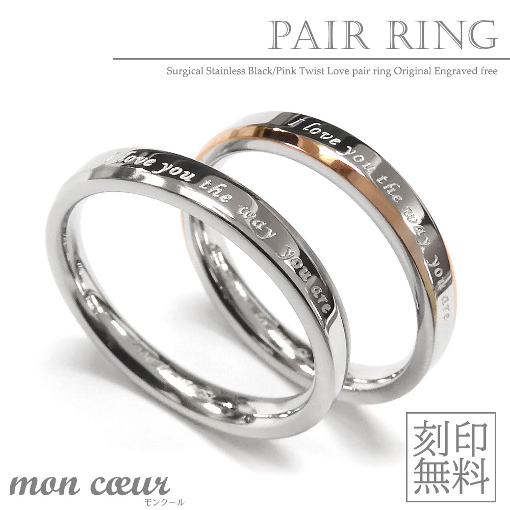 あす楽対応 テディベア付きペアリング 指輪 刻印無料 サージカルステンレス 316L つけっぱなし 7〜21号 リング 2色 バイカラー ツートン カップル 恋...