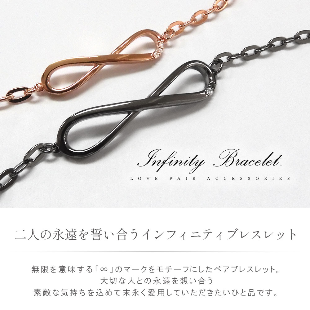 テディベア付き ペアブレスレット 刻印無料 キュービックジルコニア シルバー925 インフィニティ プレート ブレスレット 無限 カップル 恋人 メンズ レディース セット ギフト プレゼント silver925 ブランド Close to me クローストゥーミー