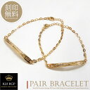 単品販売 ブレスレット 刻印無料 K23RGP ゴールド コーティング ハワイアンジュエリー シルバー925 プレート ペアデザイン カップル 恋人 メンズ レ...