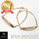 楽天1位 ペアブレスレット 刻印無料 K23RGP ゴールド コーティング ハワイアンジュエリー シルバー925 プレート ブレスレット カップル 恋人 メンズ...