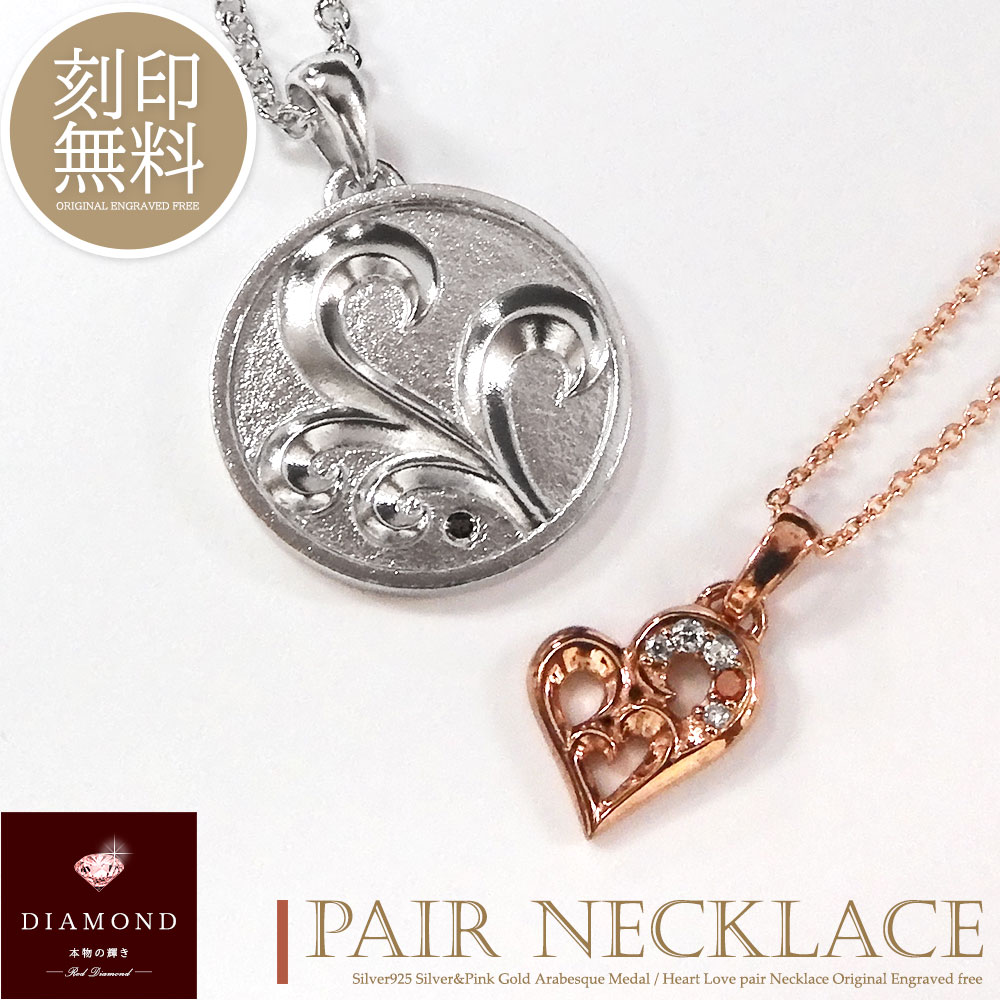 あす楽対応 テディベア付きペアネックレス 刻印無料 ダイヤモンド キュービックジルコニア シルバー925 メダル コイン ハート ネックレス カップル 恋人 メ...