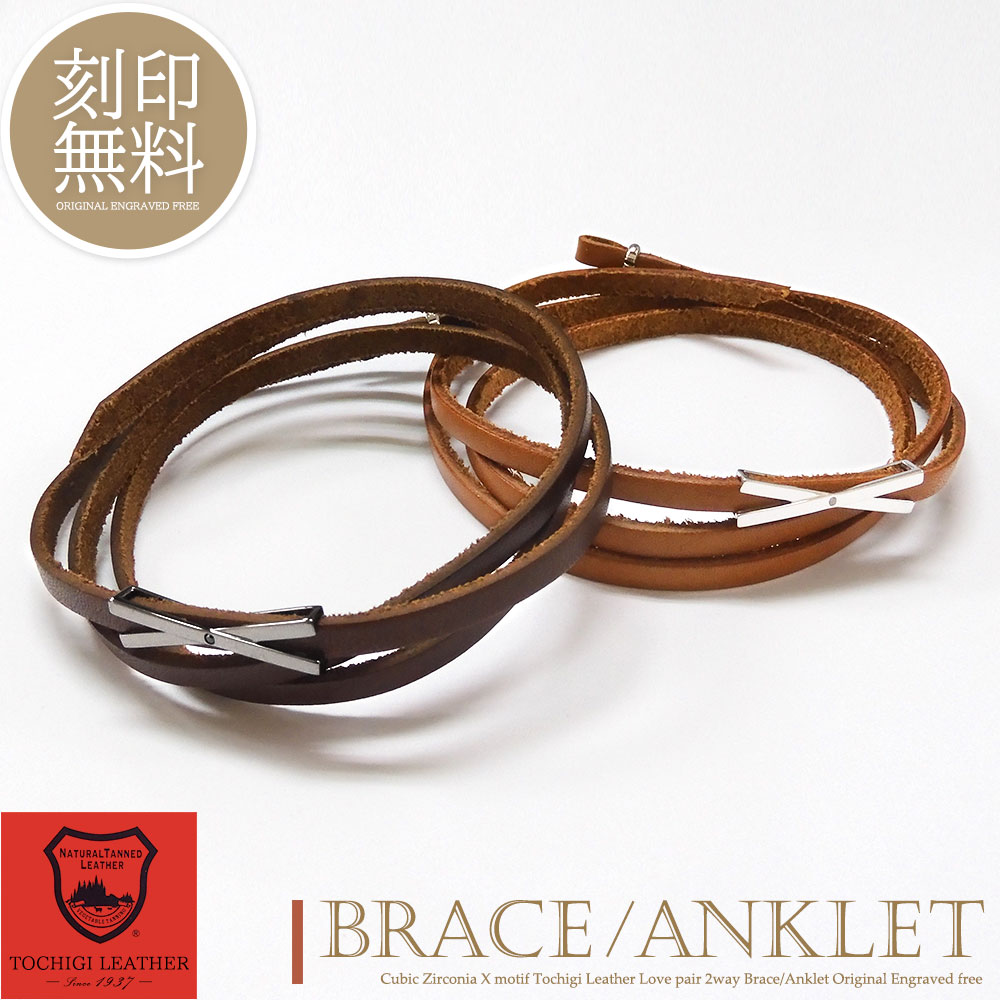 単品販売 ブレスレット アンクレット 刻印無料 シルバー925 栃木レザー カップル ペアデザイン 恋人 メンズ レディース ギフト プレゼント silver9...