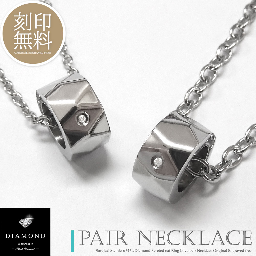 テディベア付き ペアネックレス つけっぱなし 刻印 ダイヤモンド ステンレス 一粒 カット ネックレス 2個セット カップル 大人 メンズ レディース セット ...