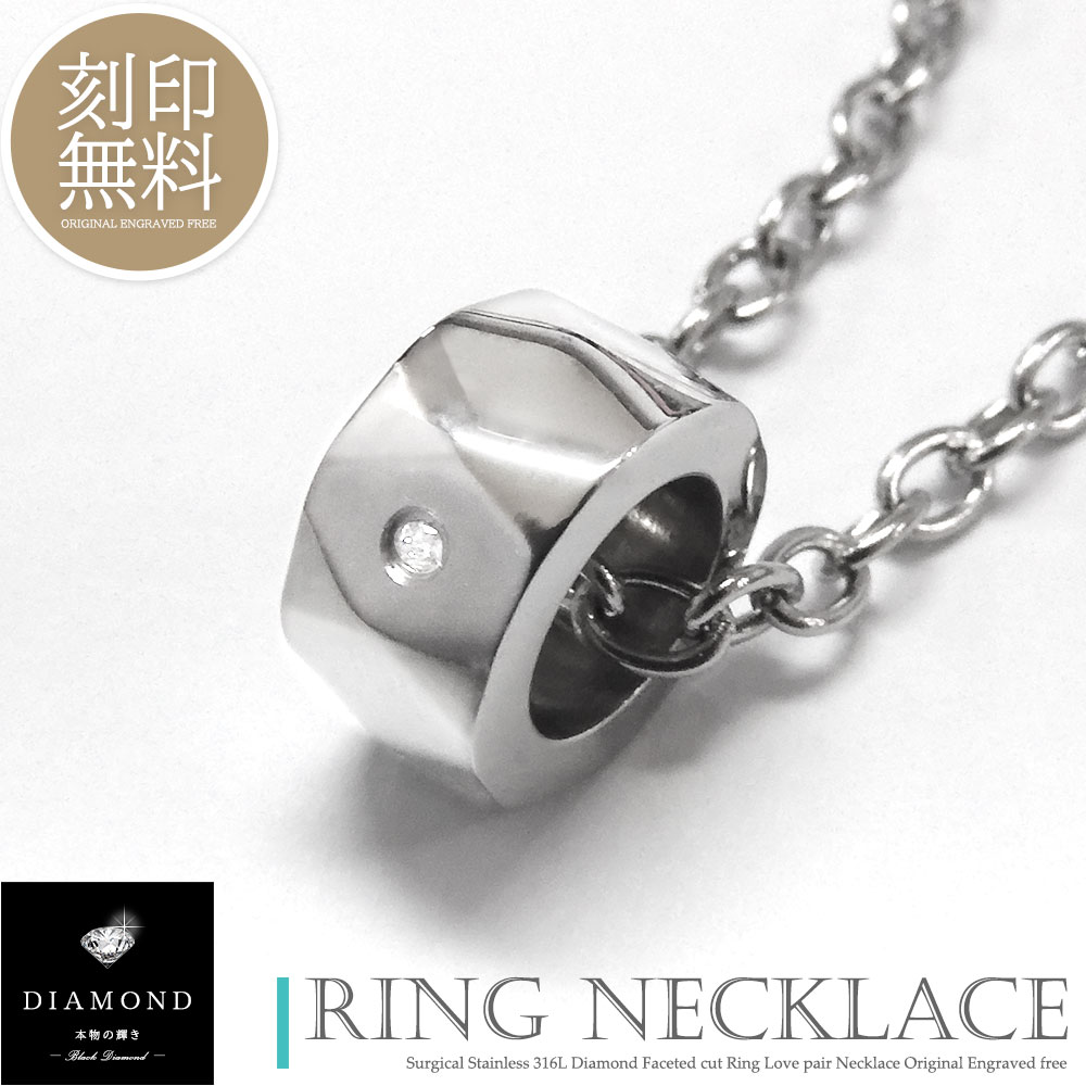 単品販売 ネックレス ペアデザイン つけっぱなし 刻印 ダイヤモンド ステンレス 一粒 カット ネックレス カップル 大人 メンズ レディース セット ギフト ...