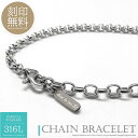 単品販売 ブレスレット 刻印無料 サージカルステンレス 316L つけっぱなし チェーン ペアデザイン カップル 恋人 メンズ レディース ギフト プレゼント ...