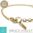 単品販売 アンクレット ブレスレット カップル ペアデザイン ゴールド 刻印無料 サージカルステンレス つけっぱなし 恋人 メンズ レディース ギフト プレゼン...