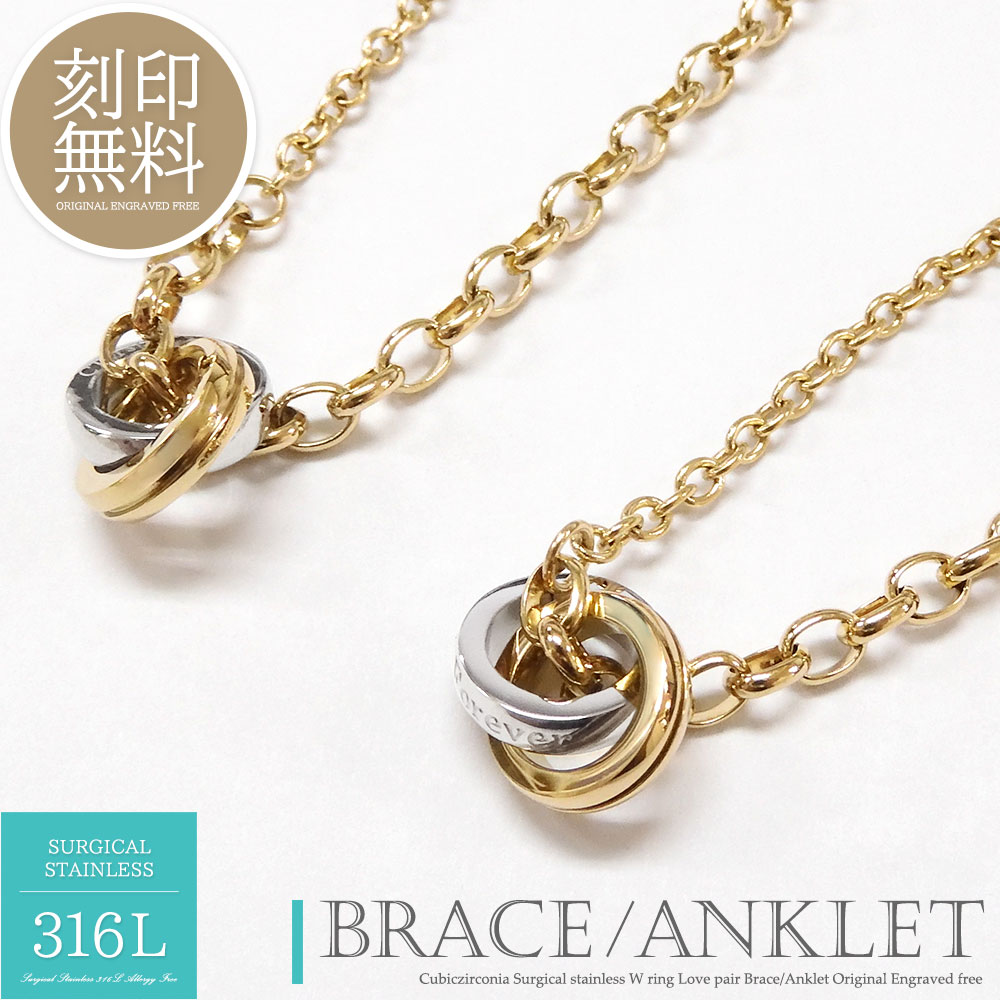 テディベア付き カップル ペア アンクレット ブレスレット 刻印無料 サージカルステンレス つけっぱなし ペアブレスレット ペアアンクレット 2個セット 恋人 ...