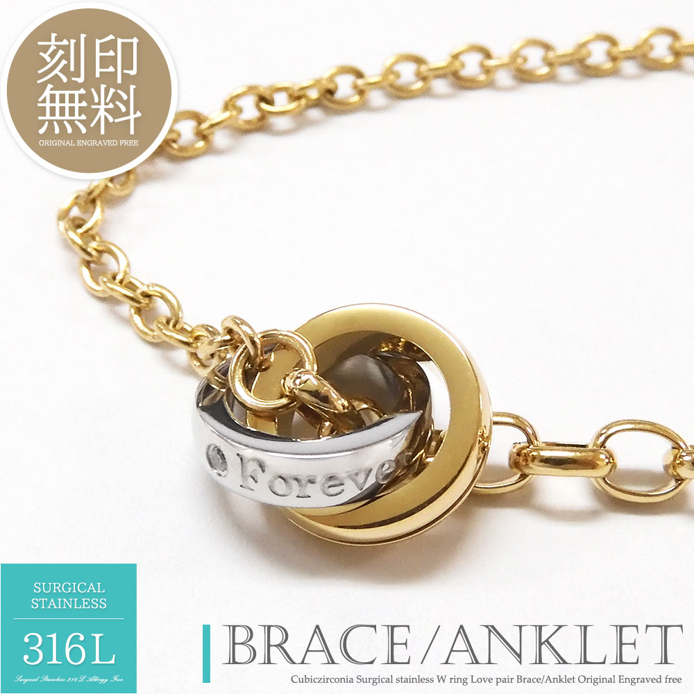単品販売 アンクレット ブレスレット カップル ペアデザイン 刻印無料 サージカルステンレス つけっぱなし 恋人 メンズ レディース ギフト プレゼント 金属ア...