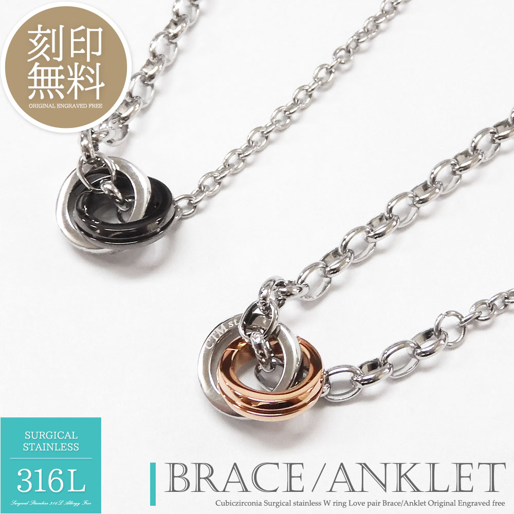 単品販売 カップル アンクレット ブレスレット 刻印無料 サージカルステンレス つけっぱなし ペアデザイン リング メンズ レディース ギフト プレゼント 金属...
