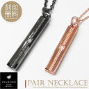 単品販売 ネックレス 刻印無料 ダイヤモンド シルバー925 スティック バー ミル打ち ペアデザイン ブラック ピンクゴールド カップル 恋人 メンズ レディ...
