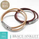 単品販売 アンクレット ブレスレット 刻印無料 栃木レザー 本革 サージカルステンレス カップル ペアデザイン マグネット 恋人 メンズ レディース ギフト プ...