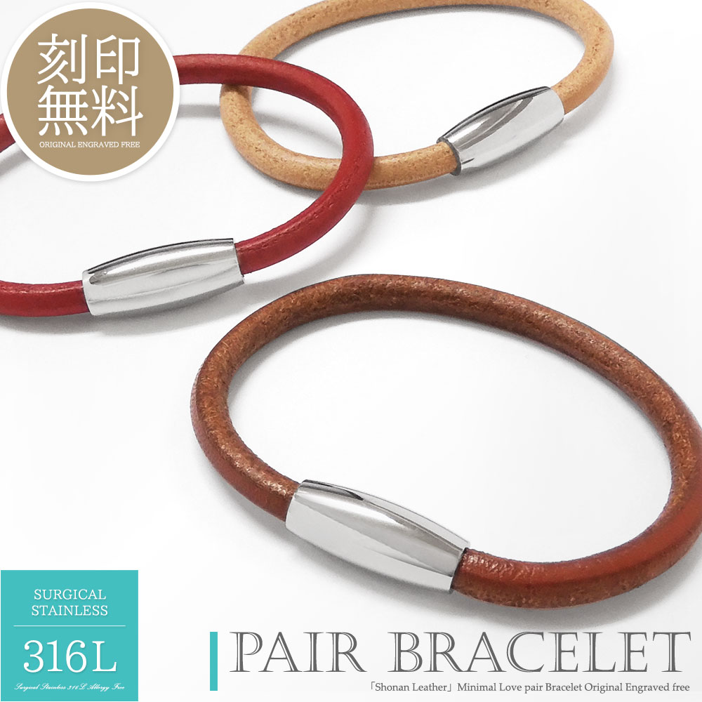 テディベア付き ペアブレスレット 刻印無料 レザー 本革 サージカルステンレス マグネット カップル 恋人 メンズ レディース セット ギフト プレゼント ブラ...