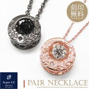 単品販売 ネックレス 刻印無料 ハワイアンジュエリー キュービックジルコニア ダンシングストーン 大粒 シルバー925 ペアデザイン カップル 恋人 メンズ レ...