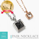 楽天1位 ペアネックレス 刻印 ステンレス つけっぱなし キュービックジルコニア スクエアカット ピラミッド ネックレス カップル 大人 メンズ レディース セ...