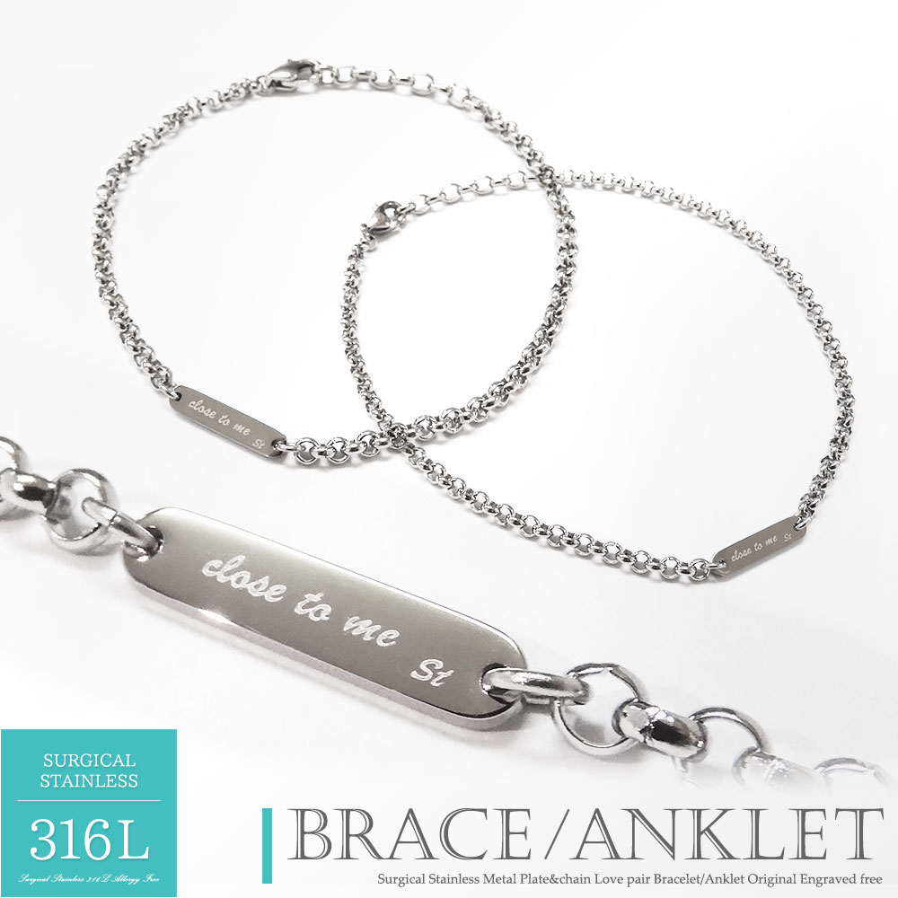 最強配送 ペア アンクレット つけっぱなし ブレスレット サージカルステンレス ペアブレスレット ペアアンクレット プレート カップル 大人 メンズ レディース...