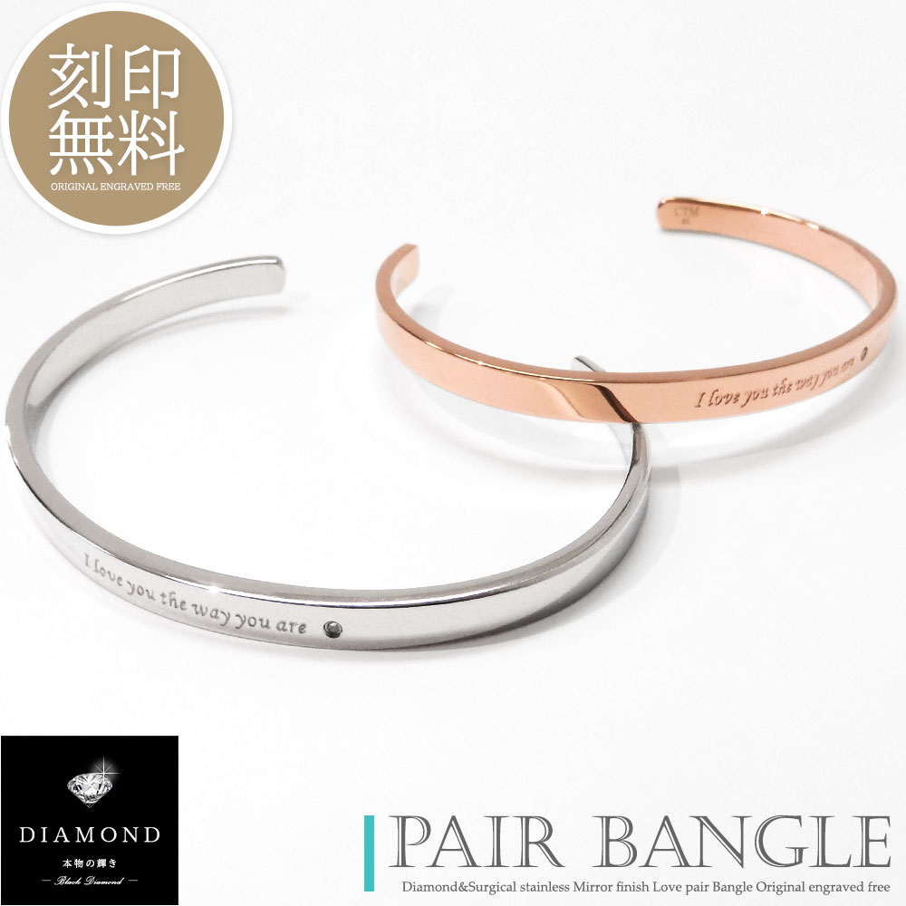 テディベア付き ペアバングル 刻印無料 ダイヤモンド サージカルステンレス 316L つけっぱなし 平打ち バングル カップル 恋人 メンズ レディース セット...
