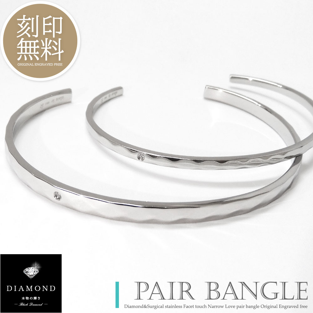 テディベア付き ペアバングル 刻印無料 ダイヤモンド サージカルステンレス 316L つけっぱなし ファセットカット バングル カップル 恋人 メンズ レディー...