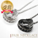 楽天ランキング受賞 ペアネックレス 刻印無料 スワロフスキー シンプル 大人 リング エタニティ ネックレス カップル 恋人 メンズ レディース セット ギフト プレゼント silver925 ブランド Close to me クローストゥーミー メッセージ ランキング
