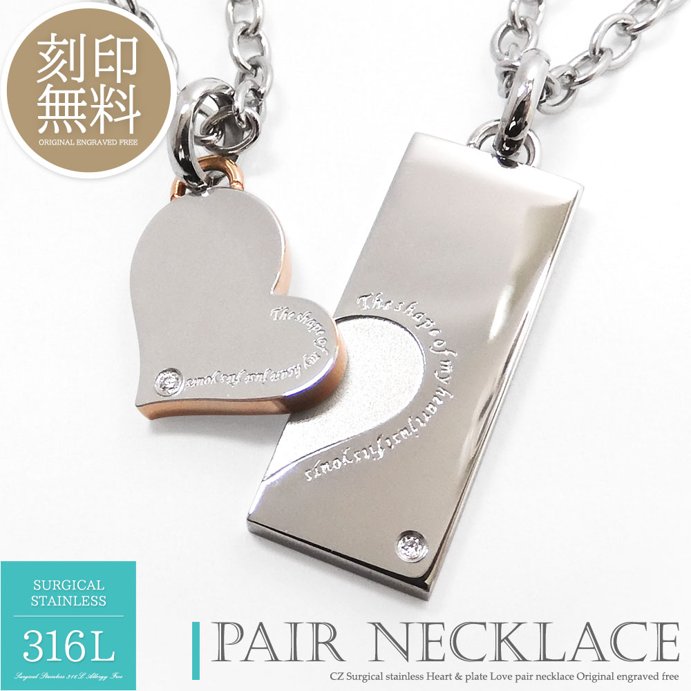 テディベア付き ペアネックレス 刻印 ステンレス つけっぱなし キュービックジルコニア ハート プレート ネックレス カップル 大人 メンズ レディース セット...