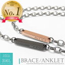 楽天1位 カップル ペア アンクレット ブレスレット 2way 刻印無料 サージカルステンレス プレート つけっぱなし ペアブレスレット ペアアンクレット 恋人...