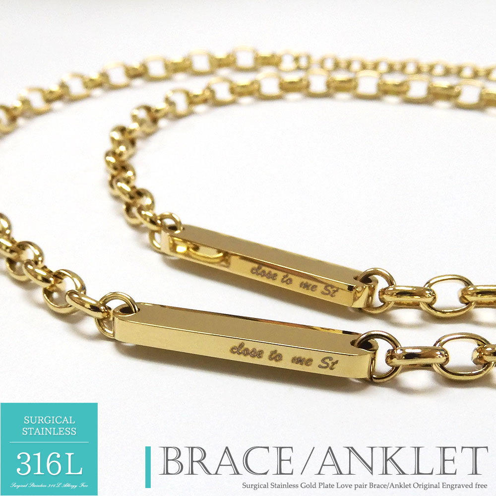 楽天1位 カップル ペア アンクレット ブレスレット サージカルステンレス つけっぱなし ペアブレスレット ペアアンクレット 恋人 メンズ レディース セット ...