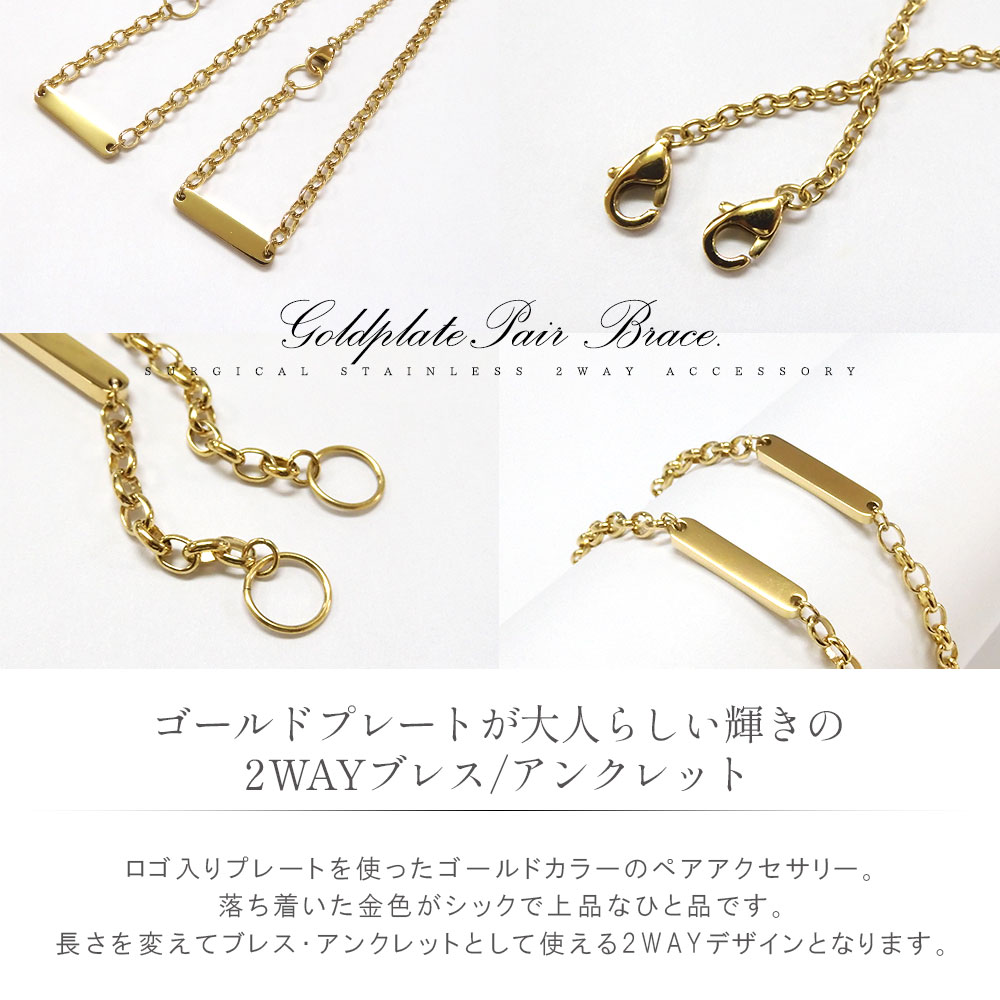 楽天1位 カップル ペア アンクレット ブレスレット サージカルステンレス つけっぱなし ペアブレスレット ペアアンクレット 恋人 メンズ レディース セット ギフト プレゼント 金属アレルギー対応 ブランド Close to me クローストゥーミー ランキング