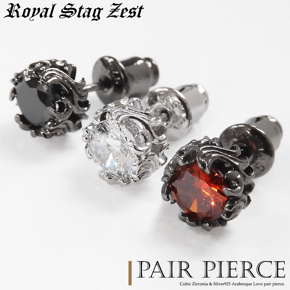 テディベア付き ペア ピアス カップル キュービックジルコニア CZ シルバー925 アラベスク ペアピアス 片耳用 両耳用 恋人 メンズ レディース セット ...