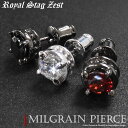 単品販売 ピアス ミル打ち キュービックジルコニア CZ 4本爪 1粒 シルバー925 ミルグレイン 片耳用 恋人 メンズ レディース ギフト プレゼント ブラック シルバー レッド Royal Stag Zest ロイヤルスタッグゼスト ブランド