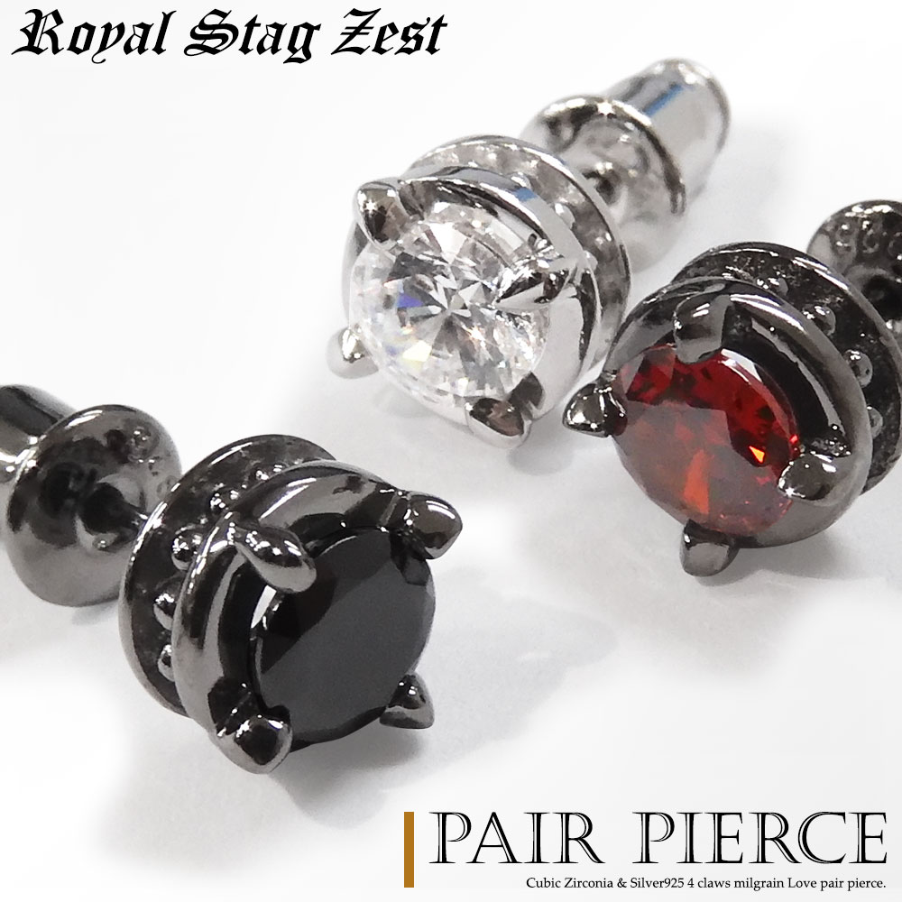 テディベア付き ペア ピアス カップル ミル打ち キュービックジルコニア CZ 4本爪 1粒 シルバー925 ミルグレイン ペアピアス 片耳用 両耳用 恋人 メ...