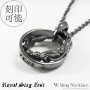 単品販売 ダブル リング ネックレス 天然ダイヤモンド シルバー925 メンズ ギフト プレゼント ブラック Royal Stag Zest ロイヤルスタッグゼスト ブランド