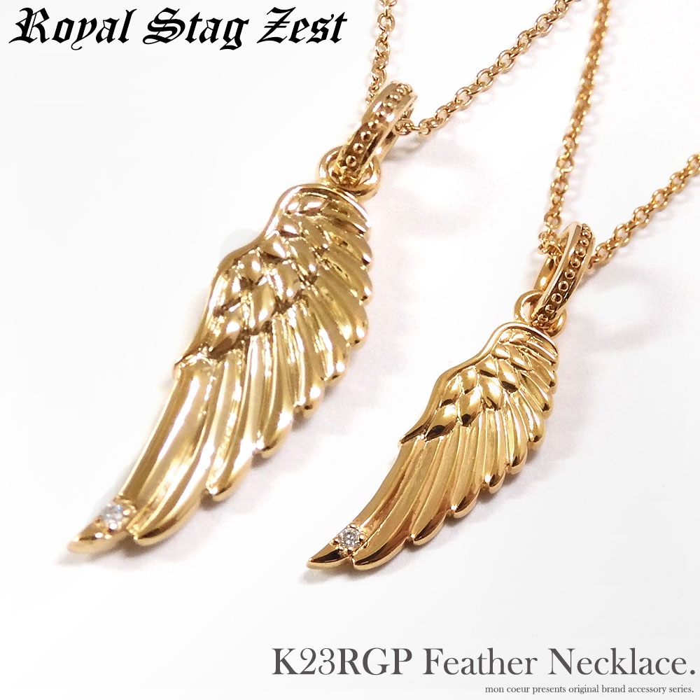 フェザー ネックレス 天然ダイヤモンド シルバー925 K23RGP ゴールド メンズ レディース ギフト プレゼント Royal Stag Zest ロイヤルスタッグゼスト ブランド