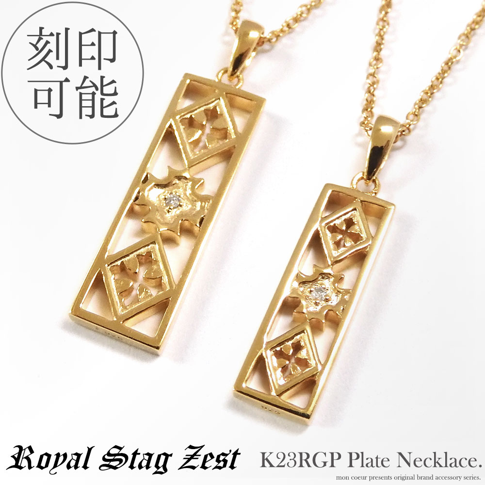 楽天mon coeur単品販売 クロス プレート ネックレス 天然ダイヤモンド シルバー925 K23RGP ゴールド メンズ レディース ギフト プレゼント Royal Stag Zest ロイヤルスタッグゼスト ブランド