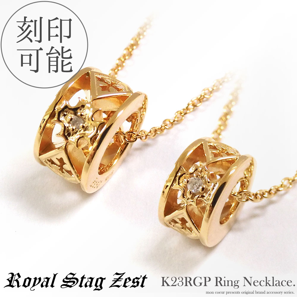 楽天mon coeur単品販売 クロス リング ネックレス 天然ダイヤモンド シルバー925 K23RGP ゴールド メンズ レディース ギフト プレゼント Royal Stag Zest ロイヤルスタッグゼスト ブランド