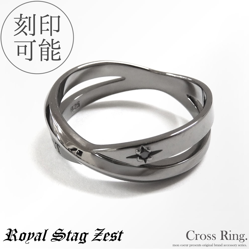 クロス リング 天然ダイヤモンド 指輪 シルバー925 メンズ ギフト プレゼント ブラック 17～23号 Royal Stag Zest ロイヤルスタッグゼスト ブランド