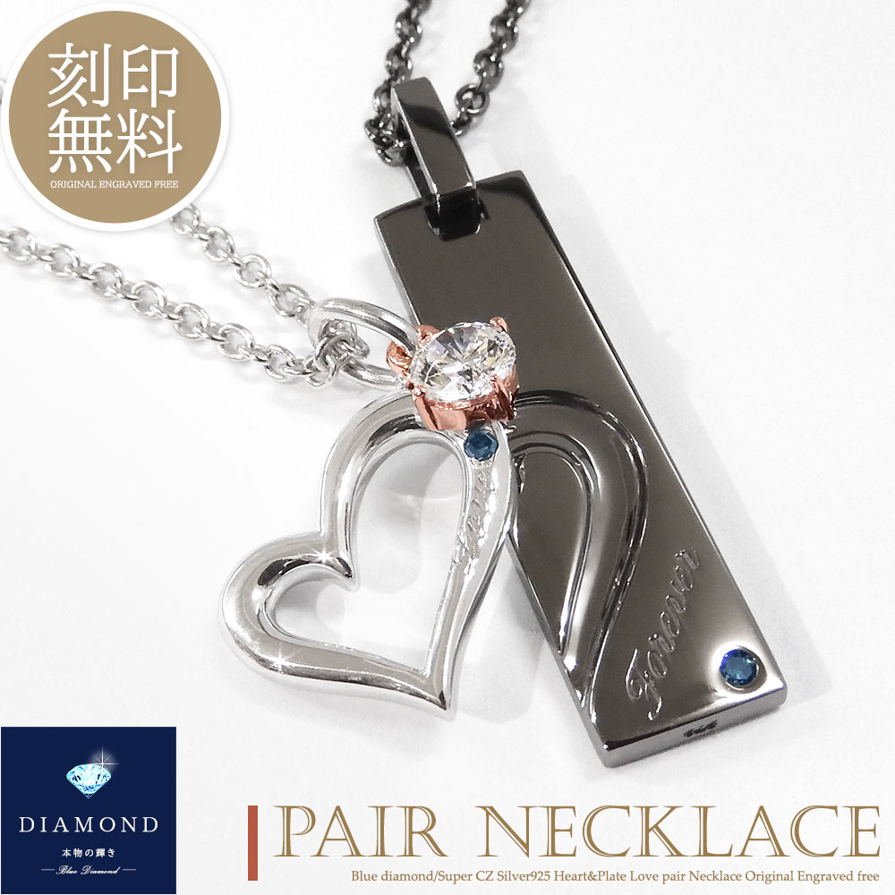 テディベア付き ペアネックレス 刻印無料 ダイヤモンド キュービックジルコニア シルバー925 ハート ネックレス カップル 恋人 メンズ レディース セット ...