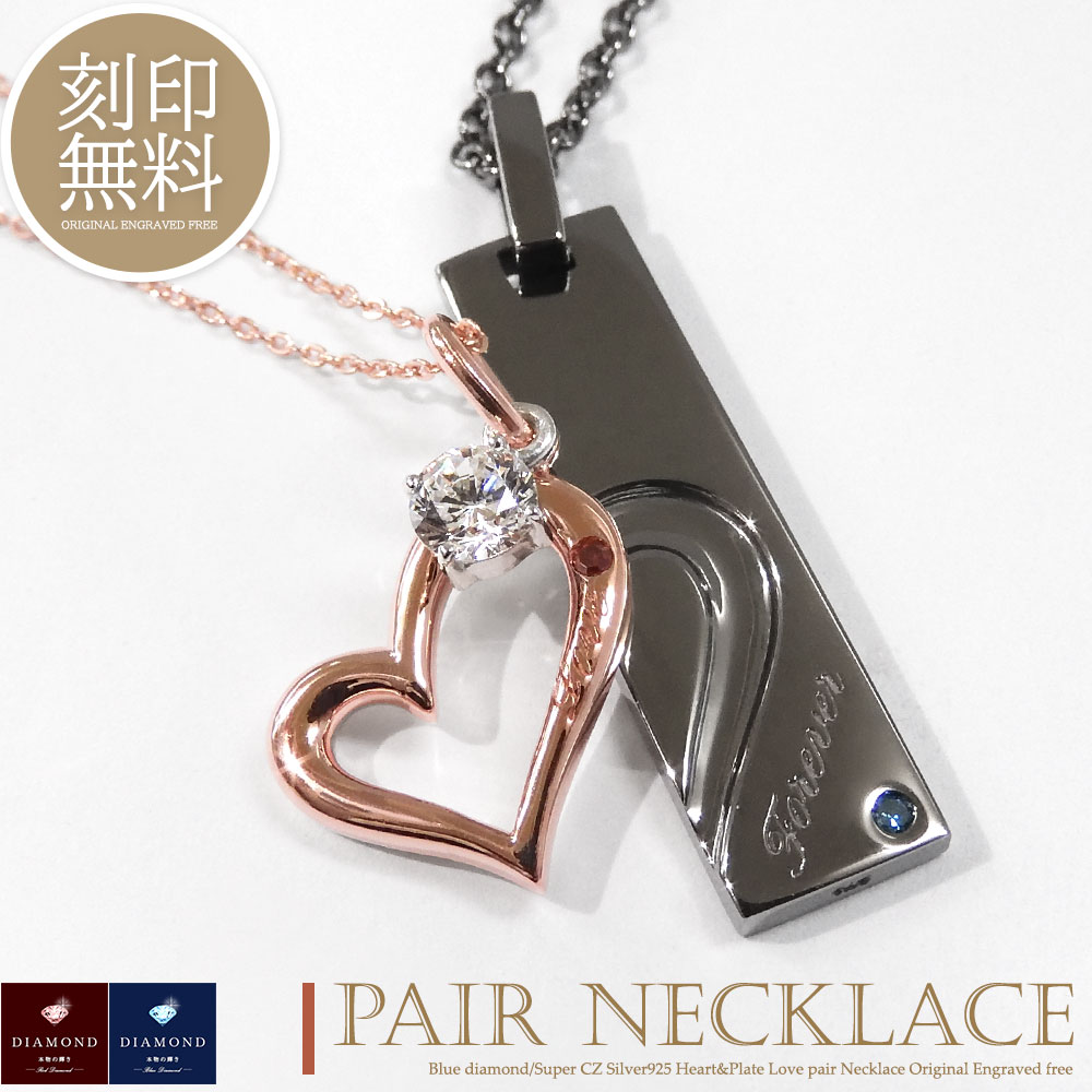 テディベア付き ペアネックレス 刻印無料 ダイヤモンド キュービックジルコニア シルバー925 ハート ネックレス プレート カップル 恋人 メンズ レディース...