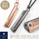 単品販売 ネックレス バータイプ 刻印無料 ダイヤモンド シルバー925 ハート ペアデザイン カップル 恋人 メンズ レディース ギフト プレゼント silv...