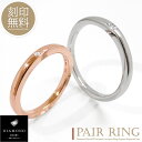単品販売 リング 指輪 刻印無料 フラットバンド ダイヤモンド シルバー925 7~21号 ペアデザイン カップル 恋人 メンズ レディース ギフト プレゼント シルバー ピンクゴールド Close to me クローストゥーミー