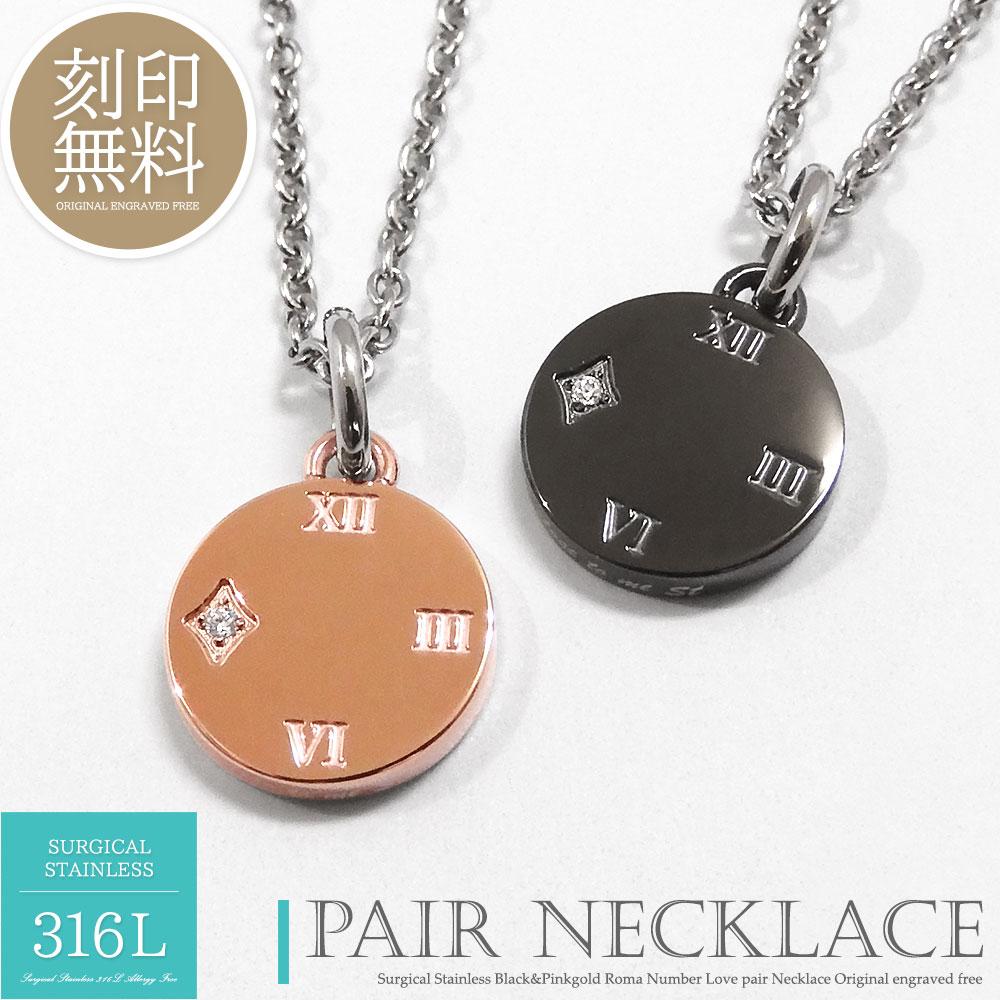 テディベア付き ペアネックレス 刻印無料 ローマ数字 メダル 時計 シルバー925 ネックレス カップル 恋人 メンズ レディース セット ギフト プレゼント ...