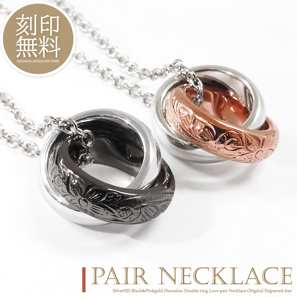 テディベア付き ハワイアンジュエリー ペアネックレス リング ネックレス 刻印無料 シルバー925 カップル 恋人 メンズ レディース セット ギフト プレゼント silver925 ブラック ピンクゴールド Close to me クローストゥーミー