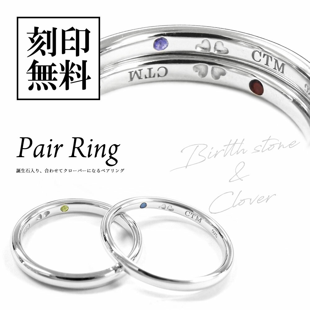 誕生石 テディベア・フラワーボックス付きペアリング 刻印無料 ダイヤモンド シルバー925 リング ネックレス ツイスト カップル 恋人 メンズ レディース セ...