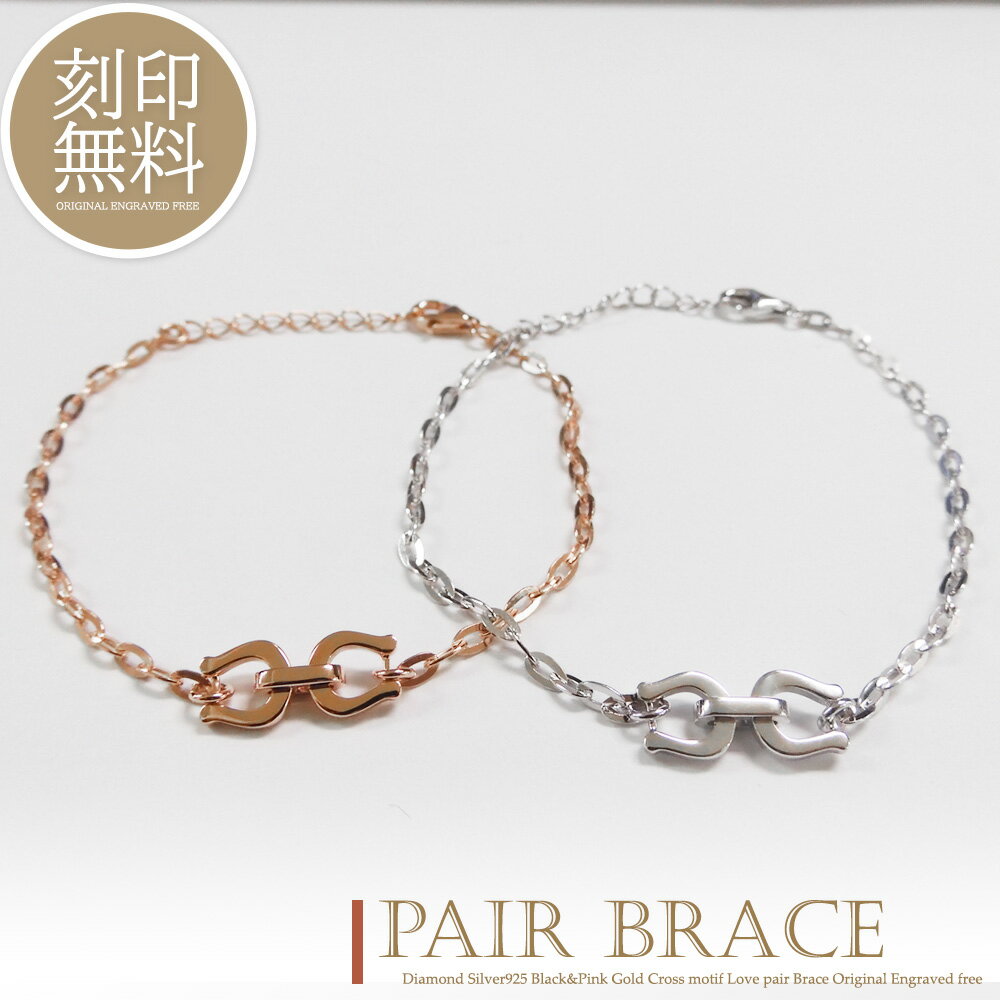 テディベア付 ペアブレスレット 刻印無料 ダイヤモンド シルバー952ロジウムコーティング マット つや消し 鏡面 テクスチャ 切り替え ブレスレット カップル...