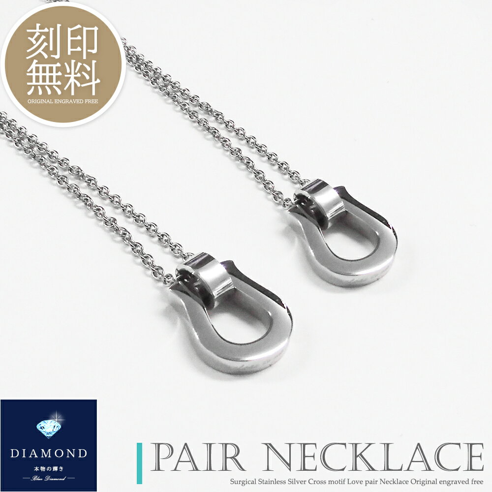 カップル ペア アンクレット ブレスレット 刻印無料 サージカルステンレス つけっぱなし ペアブレスレット ペアアンクレット 恋人 メンズ レディース セット ...