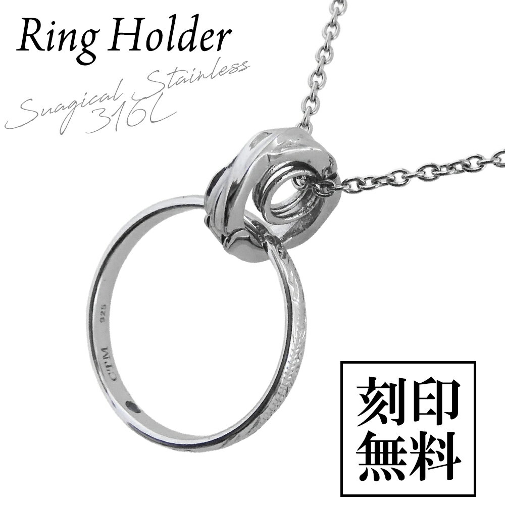 単品販売 チェーン付き リングホルダー close to me リング型 ティアドロップ 指輪用 金属アレルギー対応 サージカルステンレス