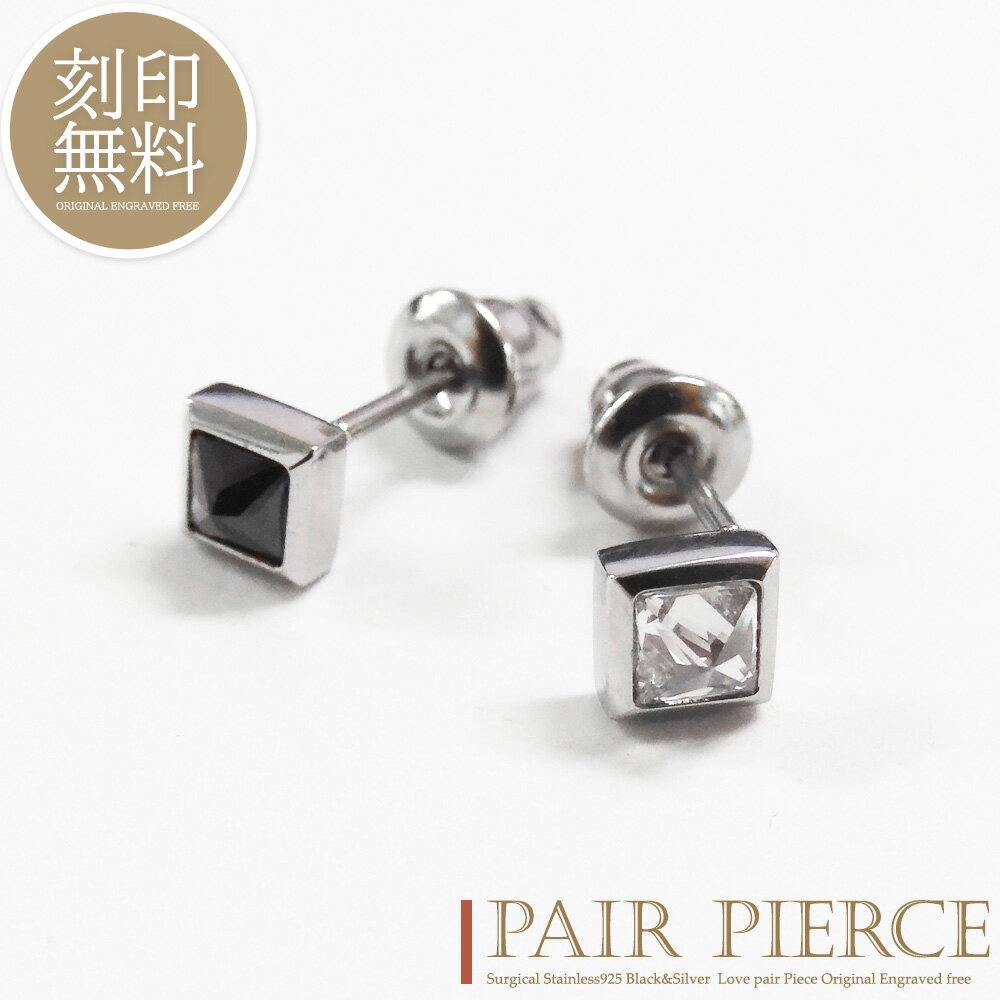 テディベア付き ペア ピアス カップル 刻印 サージカルステンレス つけっぱなし ツイスト ペアピアス 金アレ対応 メンズ レディース セット ギフト プレゼン...