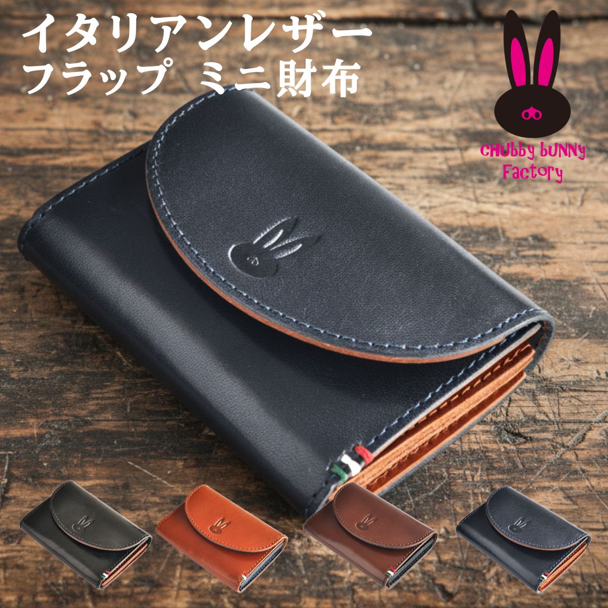 【スーパーセール 20%オフ】ミニ財布 本革 レディース メンズ CBF-110 | 日本製 ミニウォレット レザー コンパクト財布 革 極小 サイフ かわいい 軽い おしゃれ 二つ折り 小銭入れ