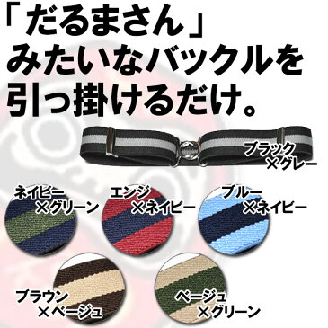 【 ネコポス送料無料 1000円ポッキリ 】 KASAJIMA スカートベルト スカート丈 裾 長さ 調整 浴衣 締め付け だるまベルト ライン レディース ゴムベルト バンド ゆかた 国産 スカート 丈調節 裾上げ ウエスト ゴムバンド