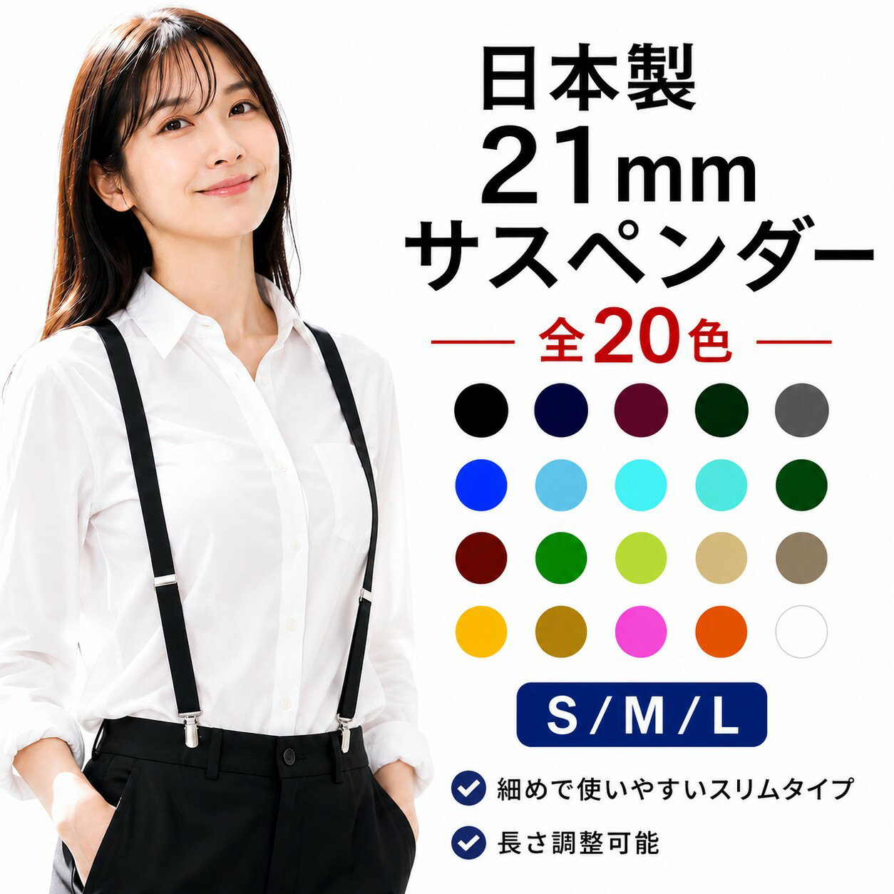 【メール便 送料無料】 KASAJIMA 21mm サスペンダー メンズ キッズ レディース 日本製 X型 カジュアル フォーマル 子供 スカート レギンス デニム 新郎 スポーツ 女の子 おしゃれ タキシード パンツ 細め 目立たない パーティー 国産 ゴム 吊り S M L 無地
